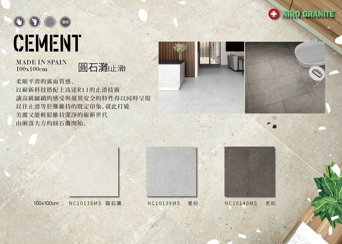 cement-s.jpg