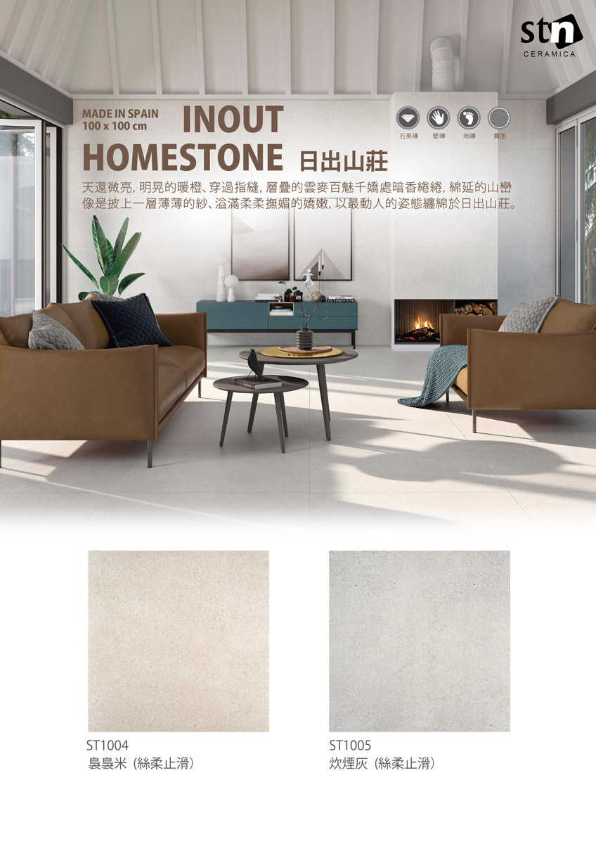 inout-homestone-s.jpg