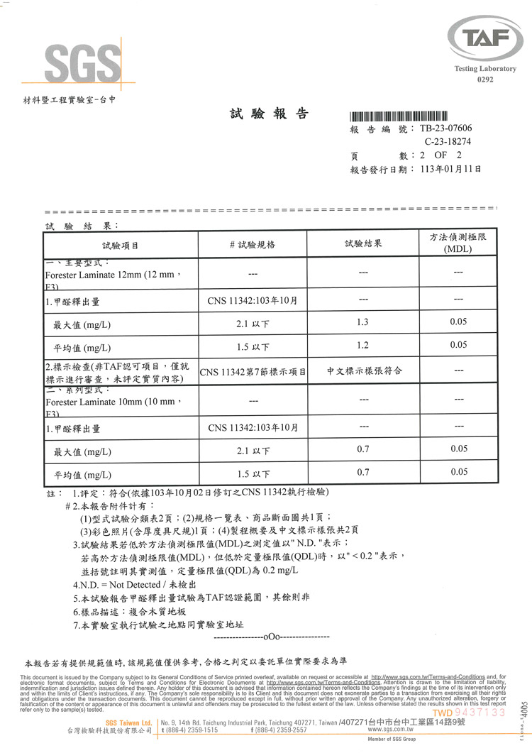 12MM+10MM-試驗報告
